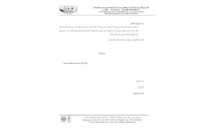 صندوق كرتون لمستلزمات اسعافات  (هدية الغرفة لأعضاء الهيئة العامة لعام 2025)