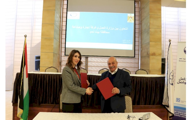 Bethlehem Chamber of Commerce and Industry signed a Memorandum of Understanding with the Palestinian Ministry of Labor
