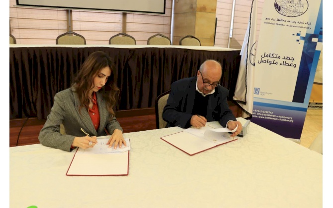 Bethlehem Chamber of Commerce and Industry signed a Memorandum of Understanding with the Palestinian Ministry of Labor