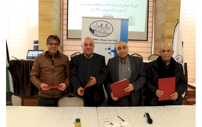 Bethlehem Chamber of Commerce and Industry signed cooperation agreements with Battir, Nahalin, and Hosan Municipalities