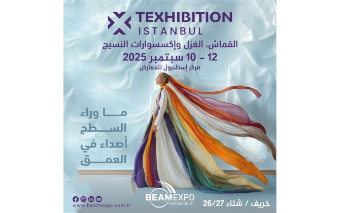 معرض الأقمشة والمنسوجات والإكسسوارات 2025  TEXHIBITION