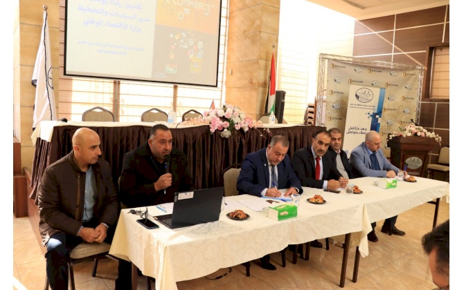غرفة تجارة وصناعة محافظة بيت لحم تنظم ورشة عمل حول قانون التجارة الإلكترونية