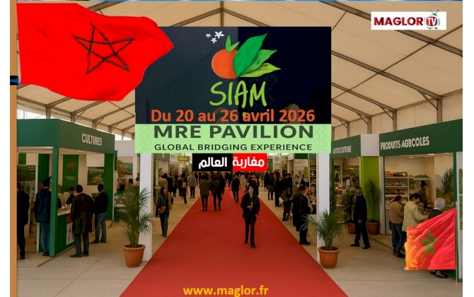 معرض الملتقى الدولي للفلاحة – المغرب 2026