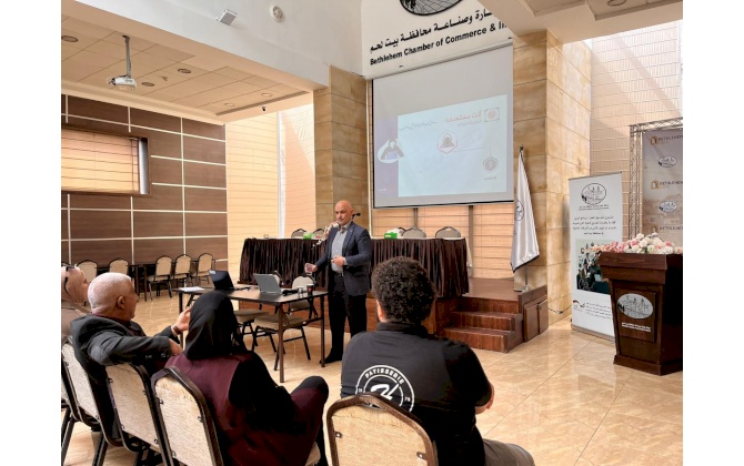 غرفة تجارة وصناعة محافظة بيت لحم تنظم ورشة عمل متخصصة في التوعية بأفضل الممارسات للوقاية من التهديدات السيبرانية للأفراد