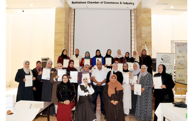 غرفة تجارة وصناعة محافظة بيت لحم تُخرّج كوكبة من السيدات الرياديات وتمنحهنَّ عضويات رسمية في الغرفة