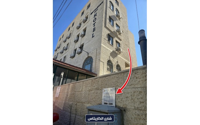 غرفة تجارة وصناعة محافظة بيت لحم تباشر المرحلة الثانية من نشر وتثبيت اللوحات التعريفية لتطبيق بوابة بيت لحم في المواقع الحيوية في المُحافظة