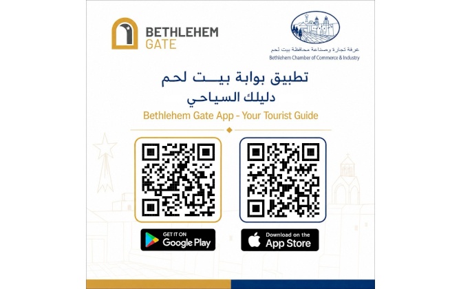 غرفة تجارة وصناعة محافظة بيت لحم تباشر المرحلة الثانية من نشر وتثبيت اللوحات التعريفية لتطبيق بوابة بيت لحم في المواقع الحيوية في المُحافظة