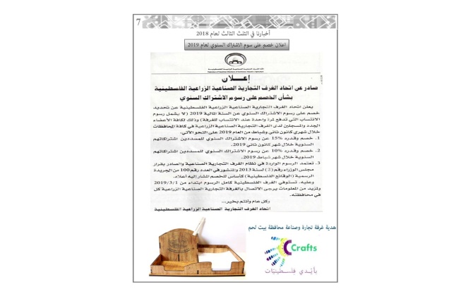 النشرة الإلكترونية العدد الثالث 2018