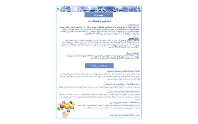 النشرة الإلكترونية العدد الثالث 2018