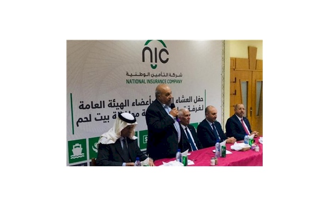 غرفة تجارة وصناعة محافظة بيت لحم تنظم عشاء عمل برعاية شركة التأمين الوطنية