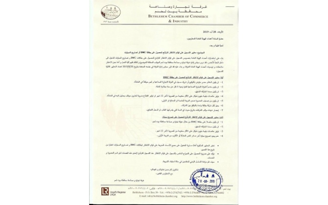 توفير وثائق داعمة للترشح لبطاقات BMC أو تصاريح السيارات