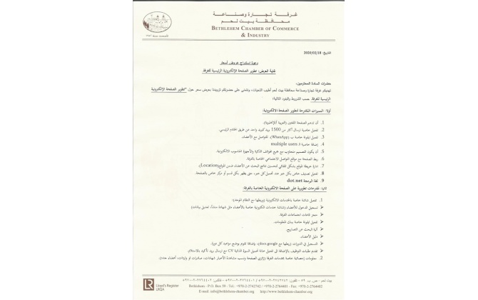 دعوة استدراج عروض اسعار