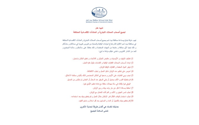 تنبيه هام لجميع أصحاب المحلات التجارية و المنشآت الاقتصادية المختلفة