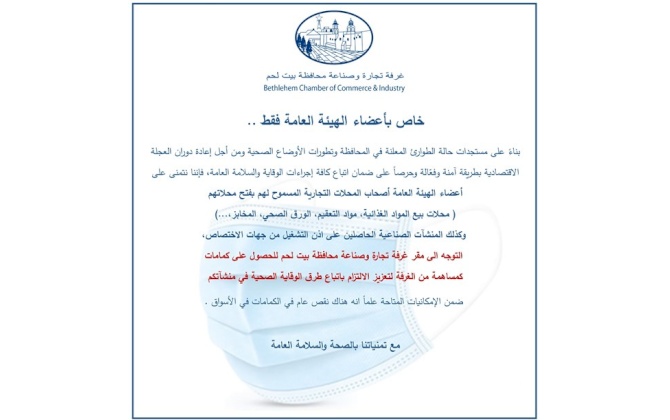 خاص بأعضاء الهيئة العامة فقط ..