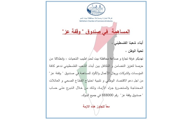 المساهمة  في صندوق " وقفة عز"