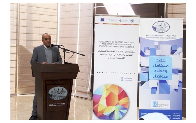 يونيدو تطلق التكتل العنقودي الابداعي "كنوز بيت لحم" في غرفة تجارة وصناعة محافظة بيت لحم