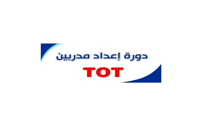 تعلن غرفة تجارة و صناعة محافظة بيت لحم عن بدء التسجيل للدورة التدريبية