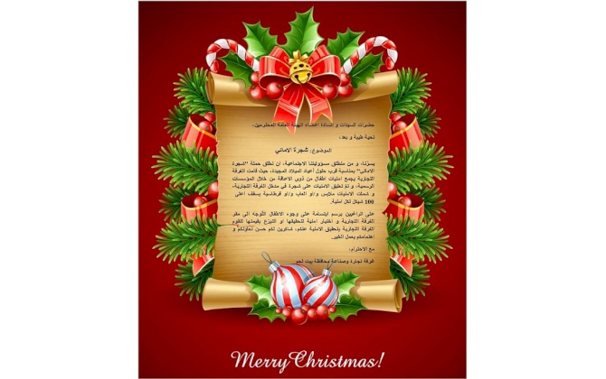 حملة شجرة الاماني