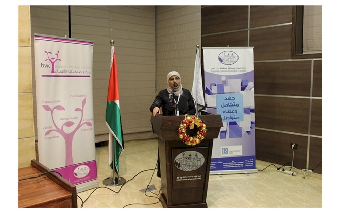 غرفة تجارة وصناعة محافظة بيت لحم تقيم حفل استقبال لصاحبات الأعمال