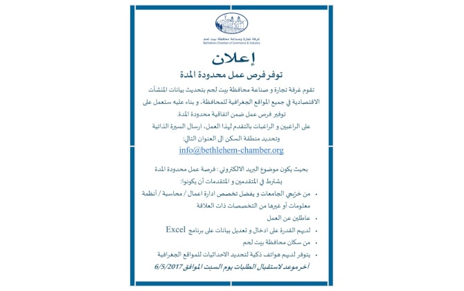 توفر فرص عمل محدودة المدة