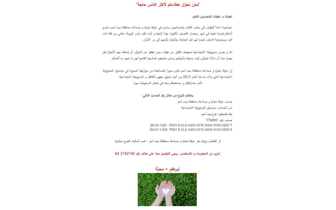 "نحن نحوّل عطاءكم لأكثر الناس حاجة"