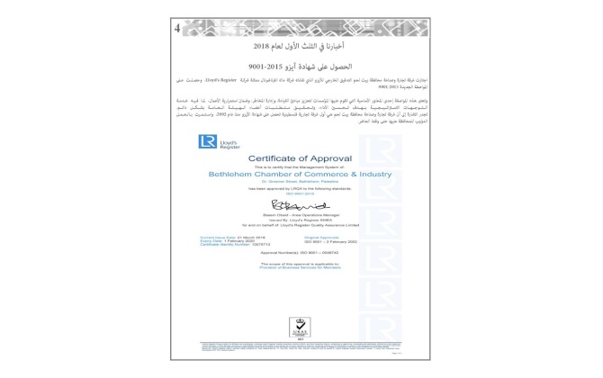النشرة الإلكترونية العدد الأول 2018