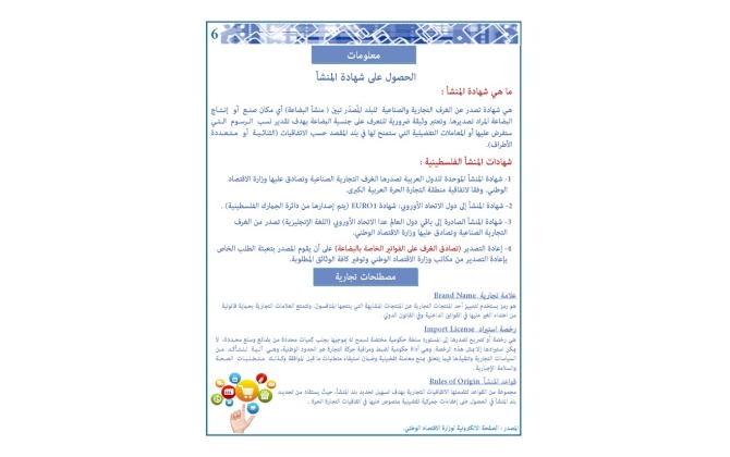 النشرة الإلكترونية العدد الأول 2018