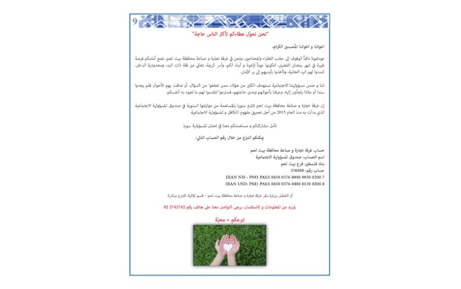 النشرة الإلكترونية العدد الأول 2018