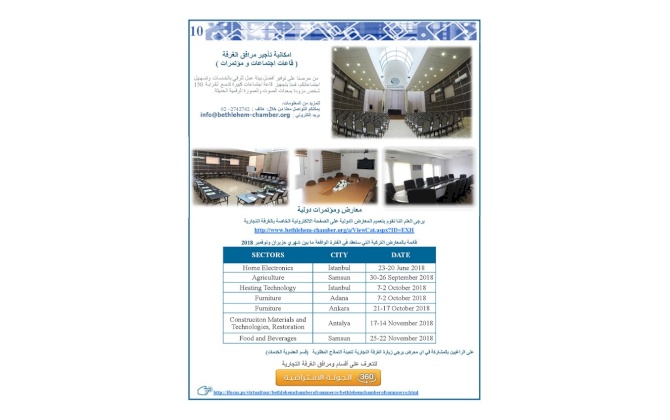 النشرة الإلكترونية العدد الأول 2018
