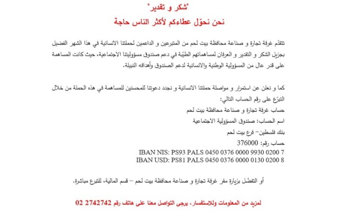 نحن نحوّل عطاءكم لأكثر الناس حاجة