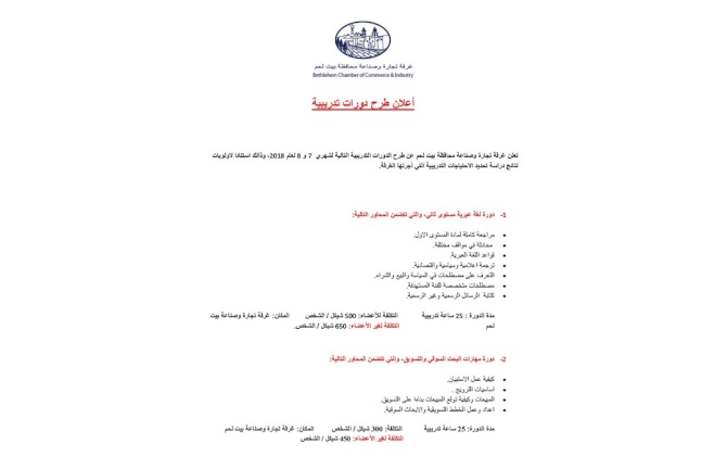 دورات تدريبية