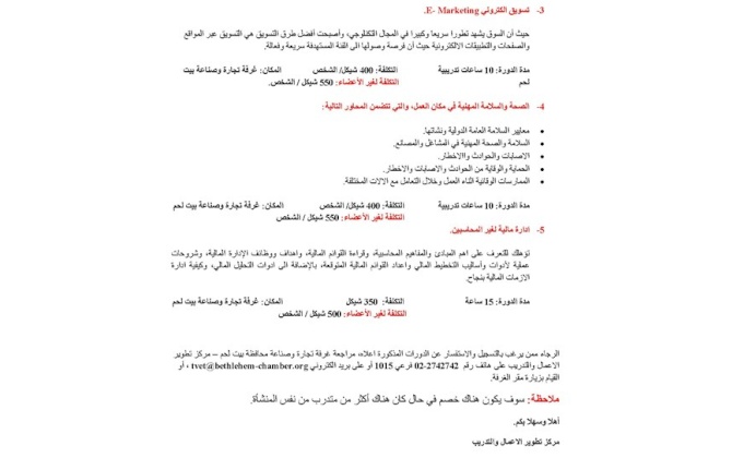 دورات تدريبية