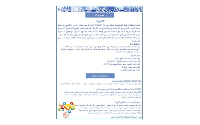 النشرة الإلكترونية العدد الثاني 2018