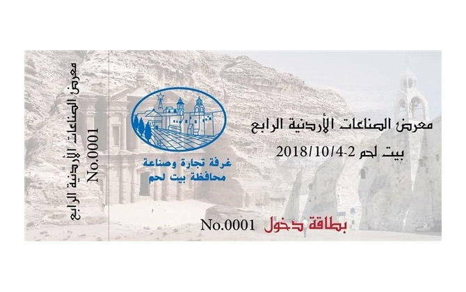 رحلة الى تركيا و أخرى الى العقبة و غيرها المزيد من الجوائز القيمة