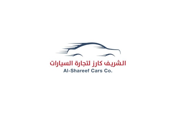 شركة الشريف كارز لتجارة السيارات